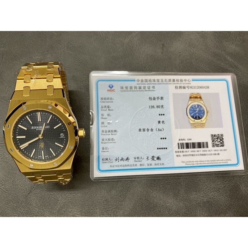Audemars Piguet Royal Oak