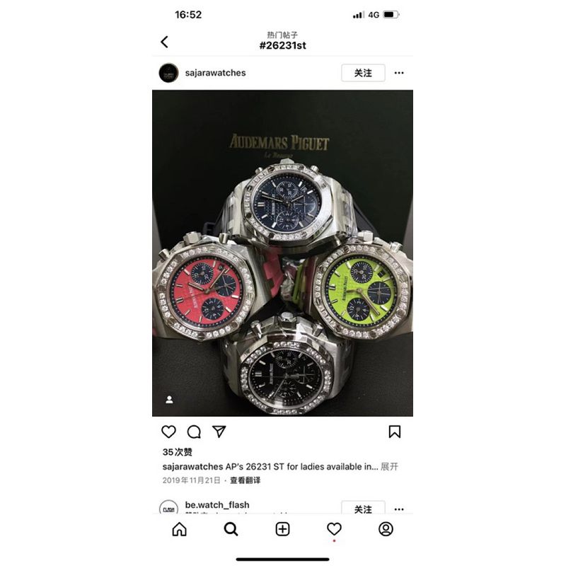 Audemars Piguet Royal Oak