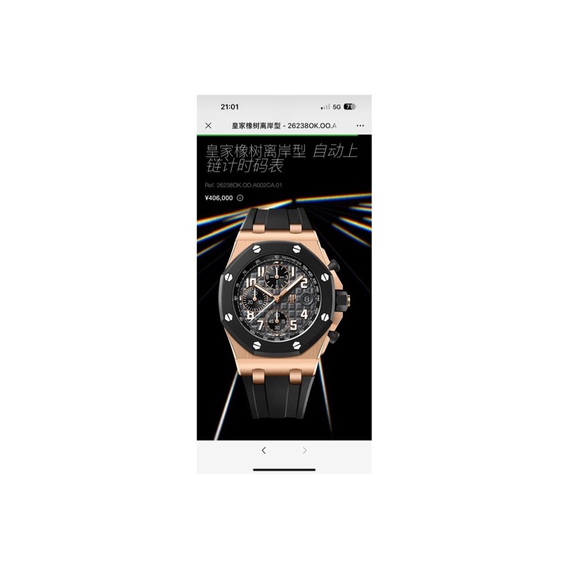 Audemars Piguet Royal Oak