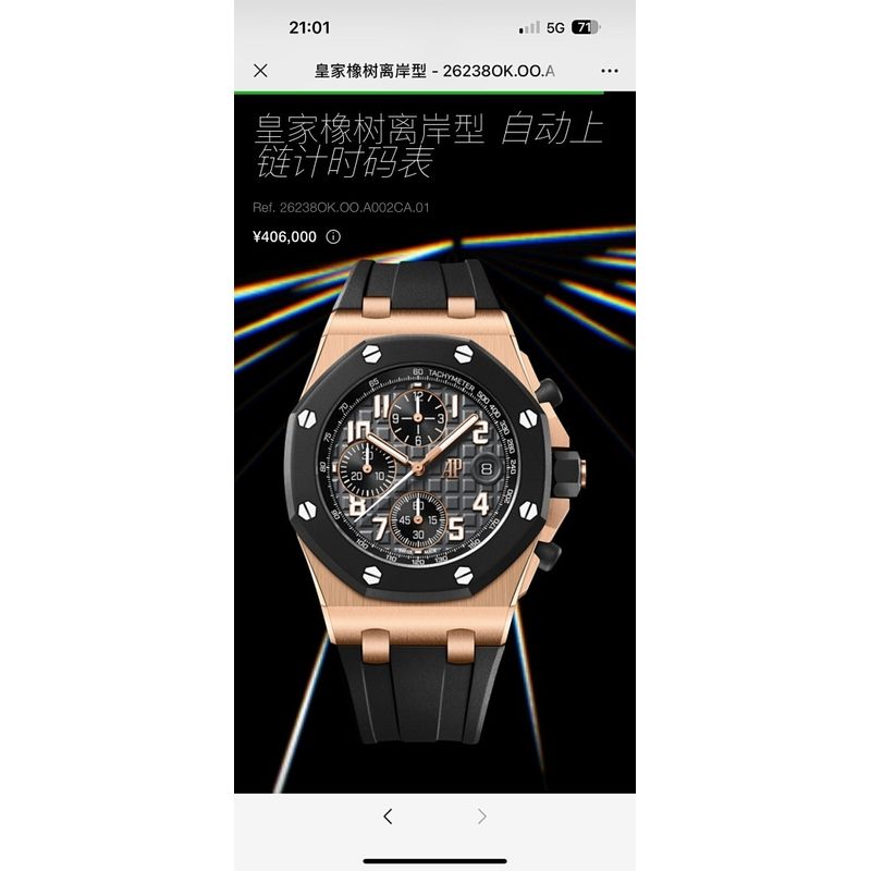 Audemars Piguet Royal Oak