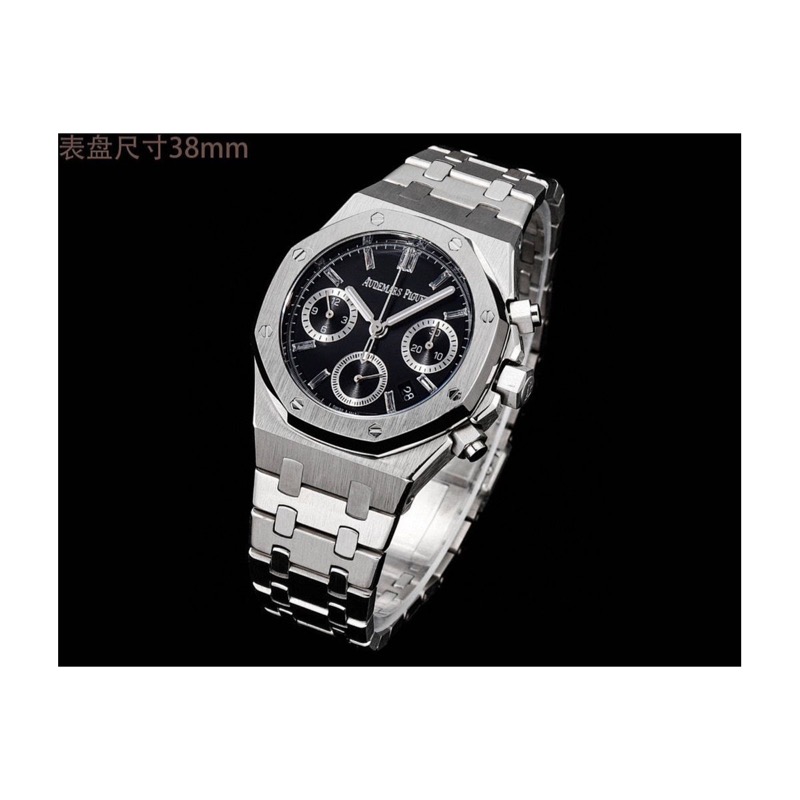 Audemars Piguet Royal Oak