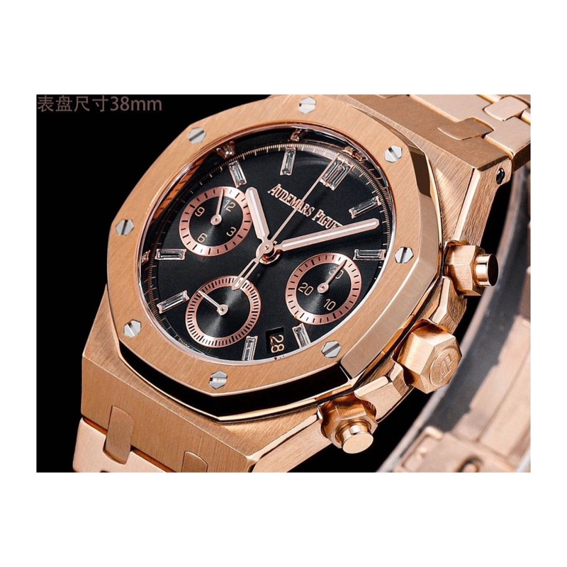 Audemars Piguet Royal Oak