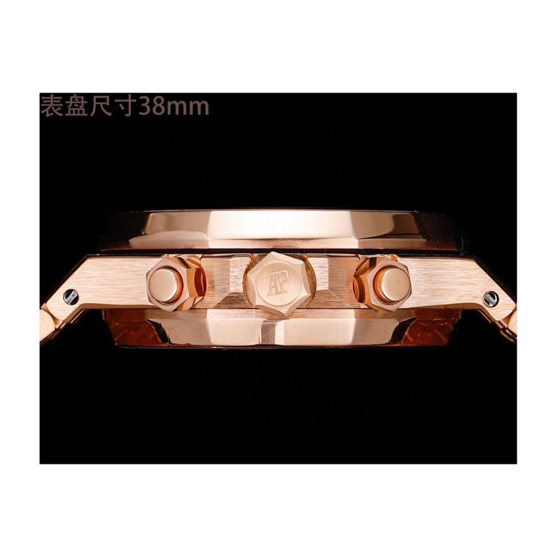 Audemars Piguet Royal Oak