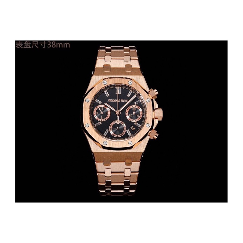 Audemars Piguet Royal Oak