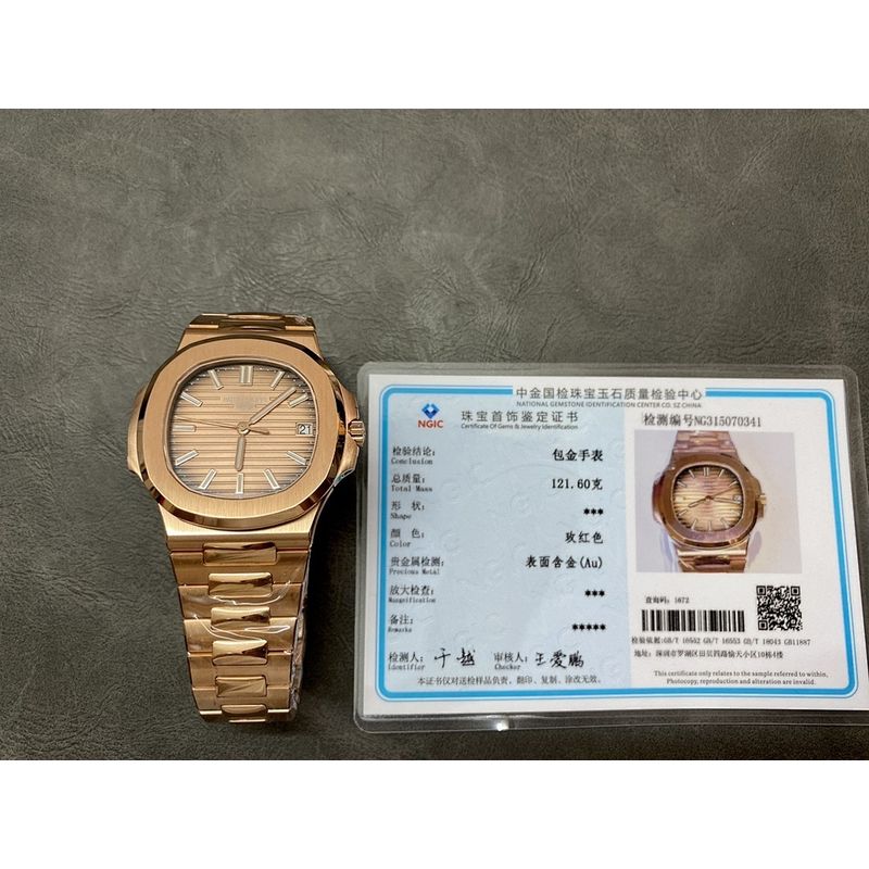 Patek Philippe Nautilus