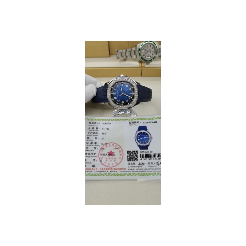 Patek Philippe Aquanaut